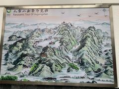-九宫山风景区