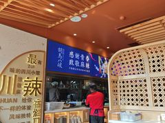 -胡马八破·川菜小馆(宽厚里店)