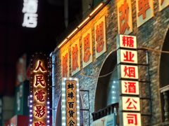 -阿财老铺·老蚌埠龙虾城(华夏总店)