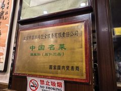 -爆肚冯(廊房二条店)