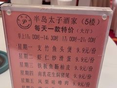-半岛太子酒家(海港城店)