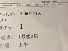 -同济大学附属口腔医院