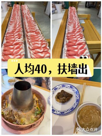 人均40，羊蝎子+羊肉，扶墙出
