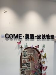 -COME·美睫Eyelash美甲