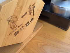 -一轩饺子馆(丽都店)