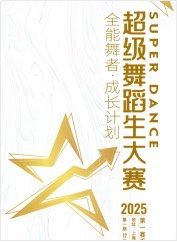 -艺熠舞蹈口才主持表演艺术中心(爱琴海校区)