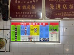 -凌舍好烧鹅(中山路店)