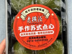 -老横泾面馆(吴中横泾店)