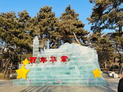 -长春市南湖公园