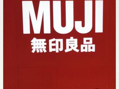 -MUJI无印良品(大悦城店)