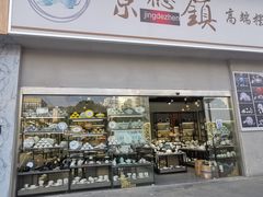 -万润国际酒店用品市场