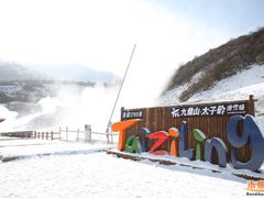-太子岭滑雪场