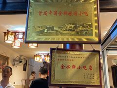 -金必轩(青岩店)