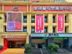 -星摇篮月子中心(市妇幼店)