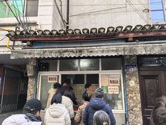 -老鼓楼麻辣烫夹馍