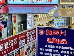 -笨罗卜浏阳菜馆(太平街店)