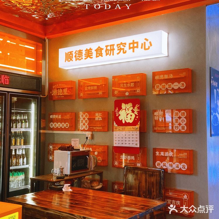 顺德探店|来游德里喝个早茶吧~凤城食都