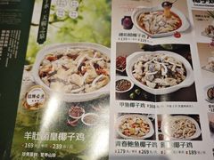-龙泉人椰子鸡.糟粕醋.海南菜(三亚旗舰店)