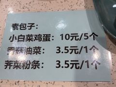 -第一中心医院-食堂(复康路店)
