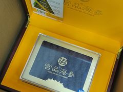 -宫品海参专卖店(黄浦老西门店)