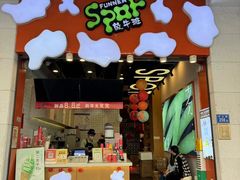 -放牛斑(中华城店)