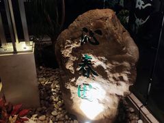 -广州花园酒店