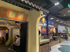 门面-绿茶餐厅(昌平悦荟店)