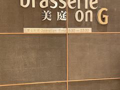 -康莱德酒店·美庭自助餐厅
