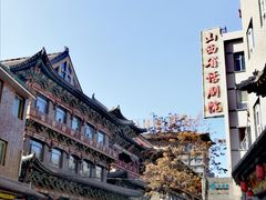 -文瀛公园