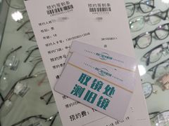 -同仁验光配镜(中心店)