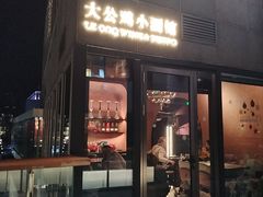 -LE COQ大公鸡小酒馆(北京首店)