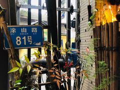 -悟饮门市景店