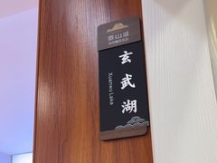 -香山湖渔家大院