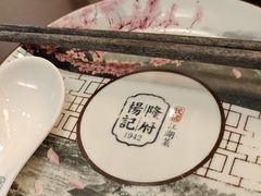 -杨记隆府(白象街店)
