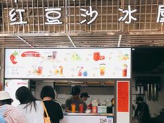 门面-十二中草莓冰·红豆沙冰屋(十二中店)