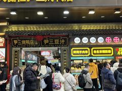-尹三豆汁(前门旗舰店)