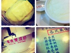 -正德顺順德雙皮奶(中信店)