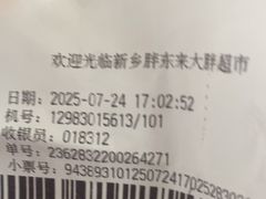 -胖东来生活广场(健康路店)