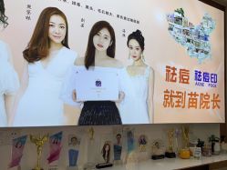 点击看大图 -苗院长皮肤管理中心