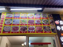 门面-柴头哥·牛肉火锅(爱民路店)