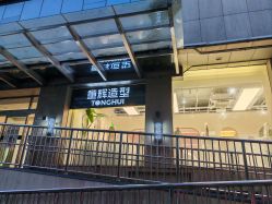 -童辉造型