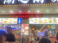 -潮之南·潮汕菜·鱼仔档(南山店)