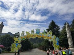 -西安秦岭野生动物园