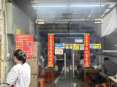 -锅贴大王南翔小笼(临沂二村店)