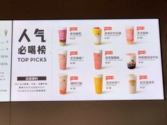 菜单-喜茶(北京通州万达店)