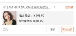 点击看大图 -3AM HAIR SALON烫发染发接发