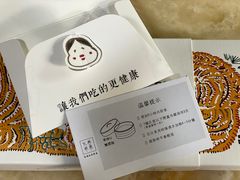-阮大兴糕团(日月光中心店)