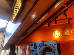 -嘉华鲜花饼·现烤(昆明老街店)