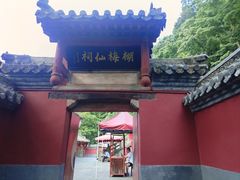 -武当山风景区