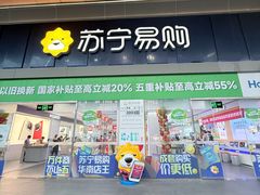 -苏宁易购(Suning Pro深圳华强北店)